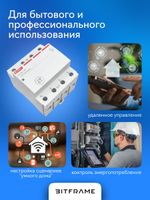 Умный выключатель на DIN рейку, трехфазный автомат wifi 63 А, eWeLink умный дом