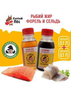 Рыбий жир Сытый Пёс форель 100 мл + сельдь 100 мл