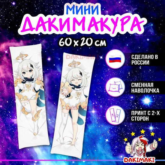 Мини дакимакура Паймон из Геншин Импакт | Genshin Impact арт. M0793, 60х20 см