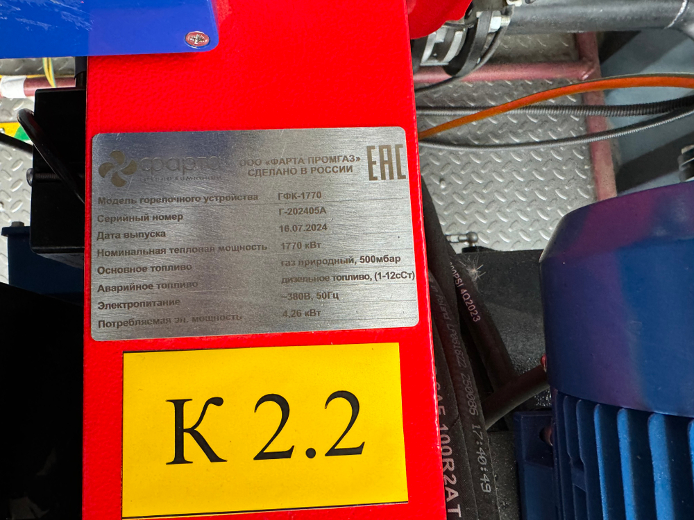 Горелка комбинированная газодизельная для котла ГФК 1770