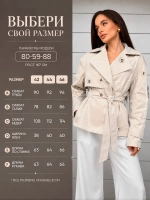 Тренч короткий с поясом