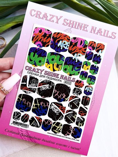 Пленки для педикюра Crazy shine Nails #002