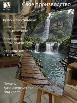 Картина Мост у водопада на стену 30х40см 1шт.