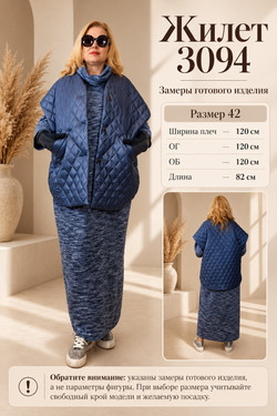 Женский стёганый жилет oversize