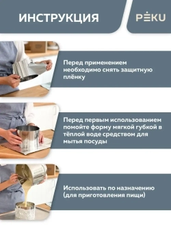 Форма для выпечки круглая, кондитерское кольцо H 10см D 18см