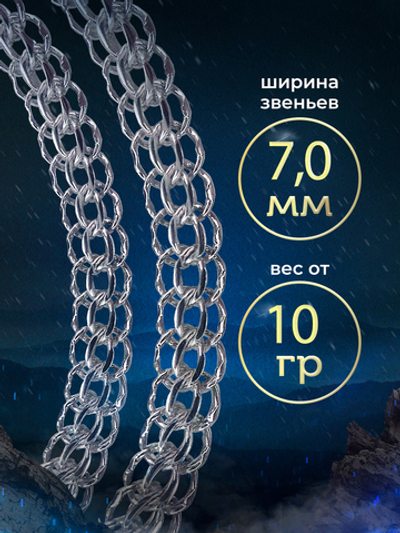 Silver Moon Браслет Питон серебряный родированный, ширина 7 мм