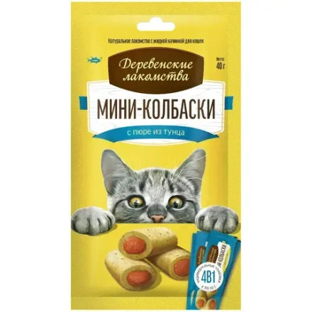 Мини колбаски с пюре из тунца, 40г Деревенские лакомства