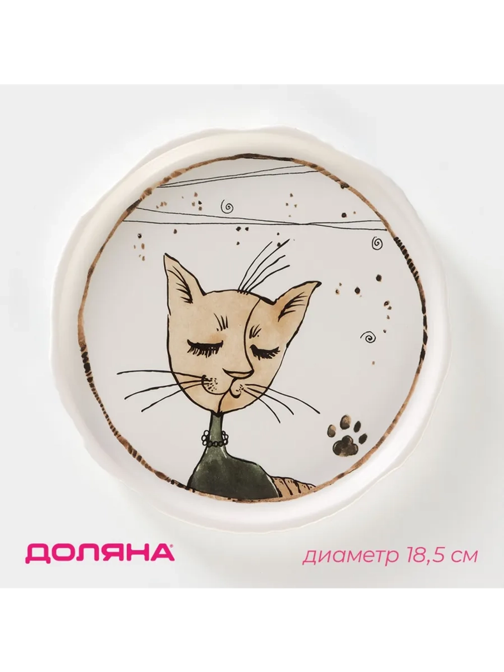 Тарелка десертная фарфоровая Коты-аристократы d=18,5 см