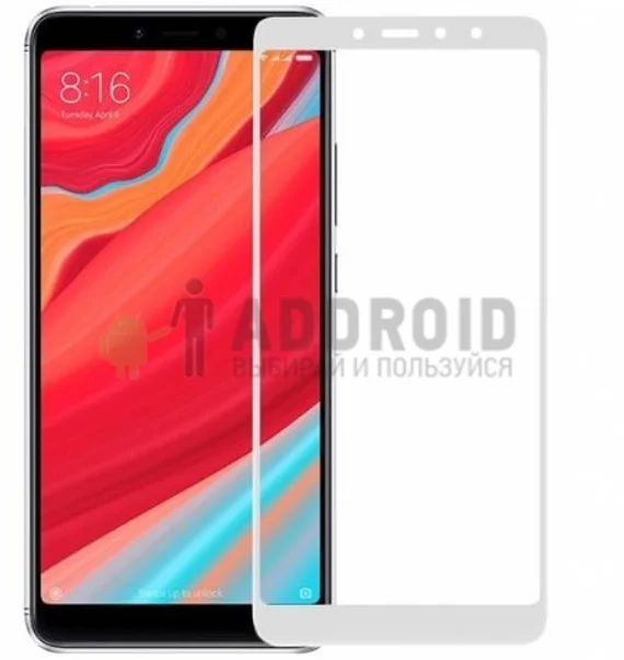 Защитное стекло 5D для Xiaomi Redmi S2 белое