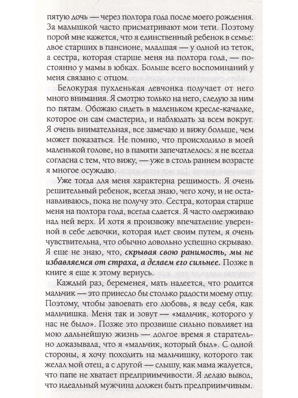 Путь к Любви. Я - Бог? Вот это да!