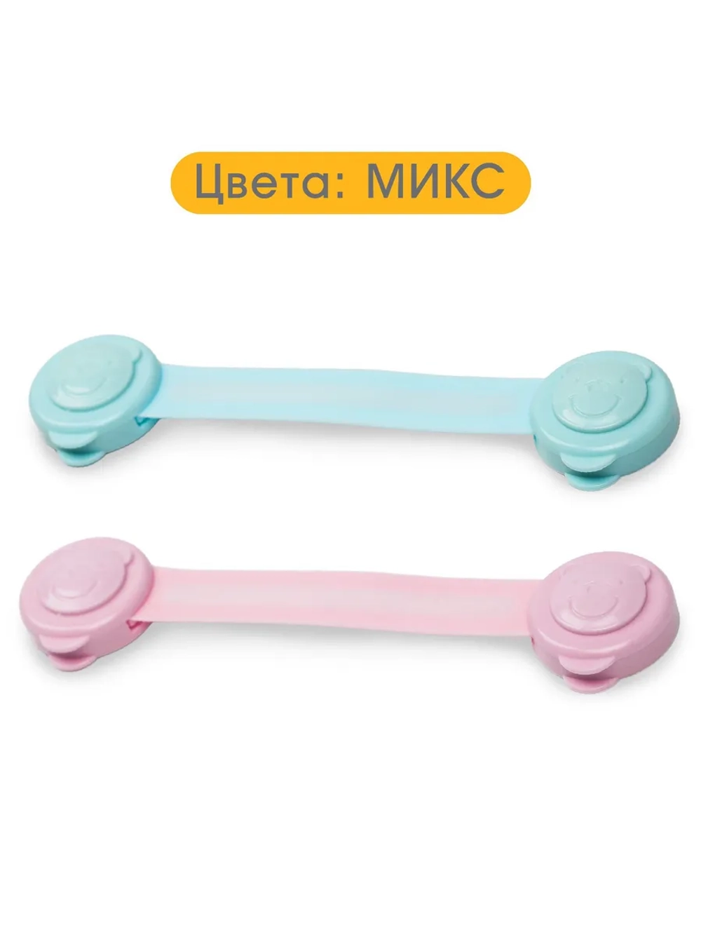 Блокиратор от детей на мебель, 2 шт., Микс