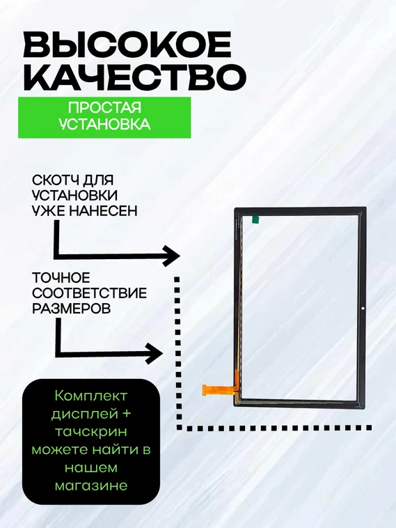 Тачскрин для Dexp D11 (Черный)