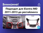 Магнитола для Hyundai Elantra 5 MD 2011-2013 - Teyes CC2 PLUS монитор 9" QLED, Android 10, Быстрая, SIM-слот