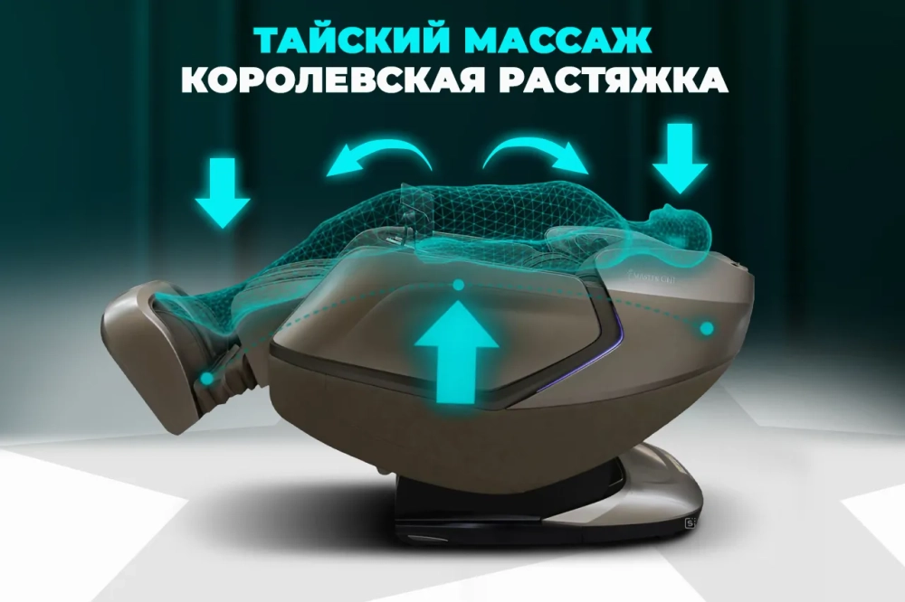 Массажное кресло FUJIMO МАСТЕР Ци Коричневый