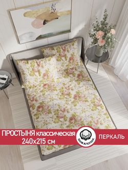 Простынь перкаль Сказка "Прохоровская роза" 240x215 см