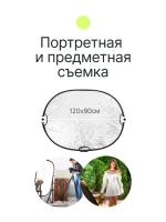 Отражатель 5в1 Raylab RF-05 90*120см с ручкой