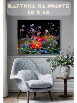 Картина на стену 40 X 50 Цветы