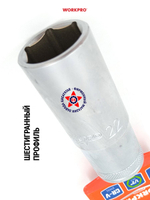 Торцевая головка глубокая 1/2" 22 мм WP274127
