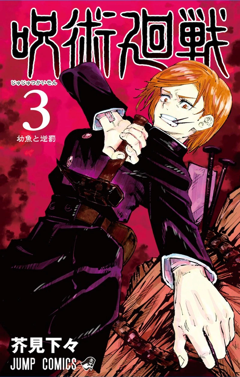 Jujutsu Kaisen (03)