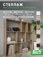 Стеллаж дуб золотой для гостиной и детской комнаты САЛЮТ-7