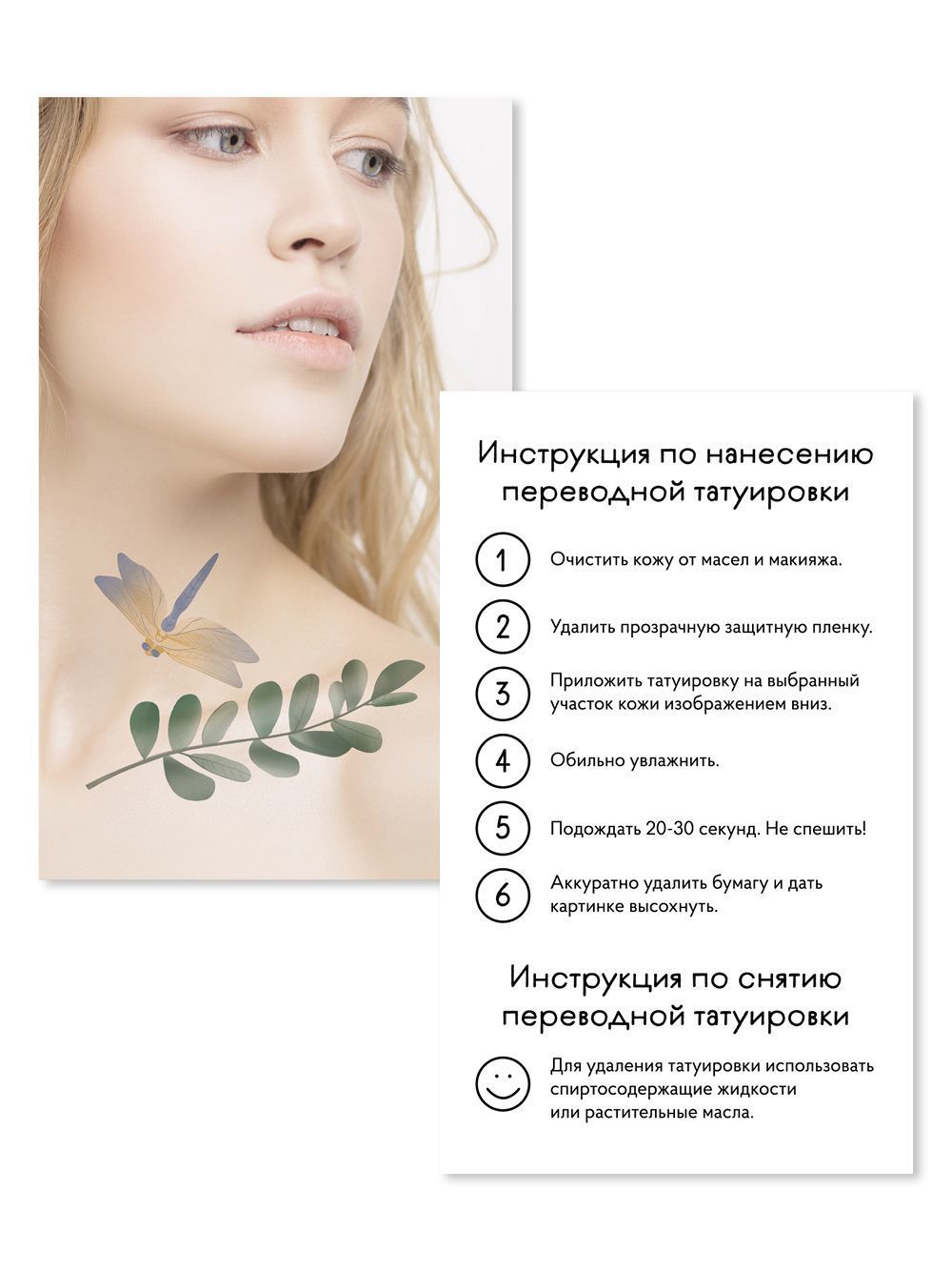 «Flower Fantasy» Цветочная фантазия. Набор из 15 татуировок