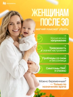 Магний хелат+В6 (240 капсул)