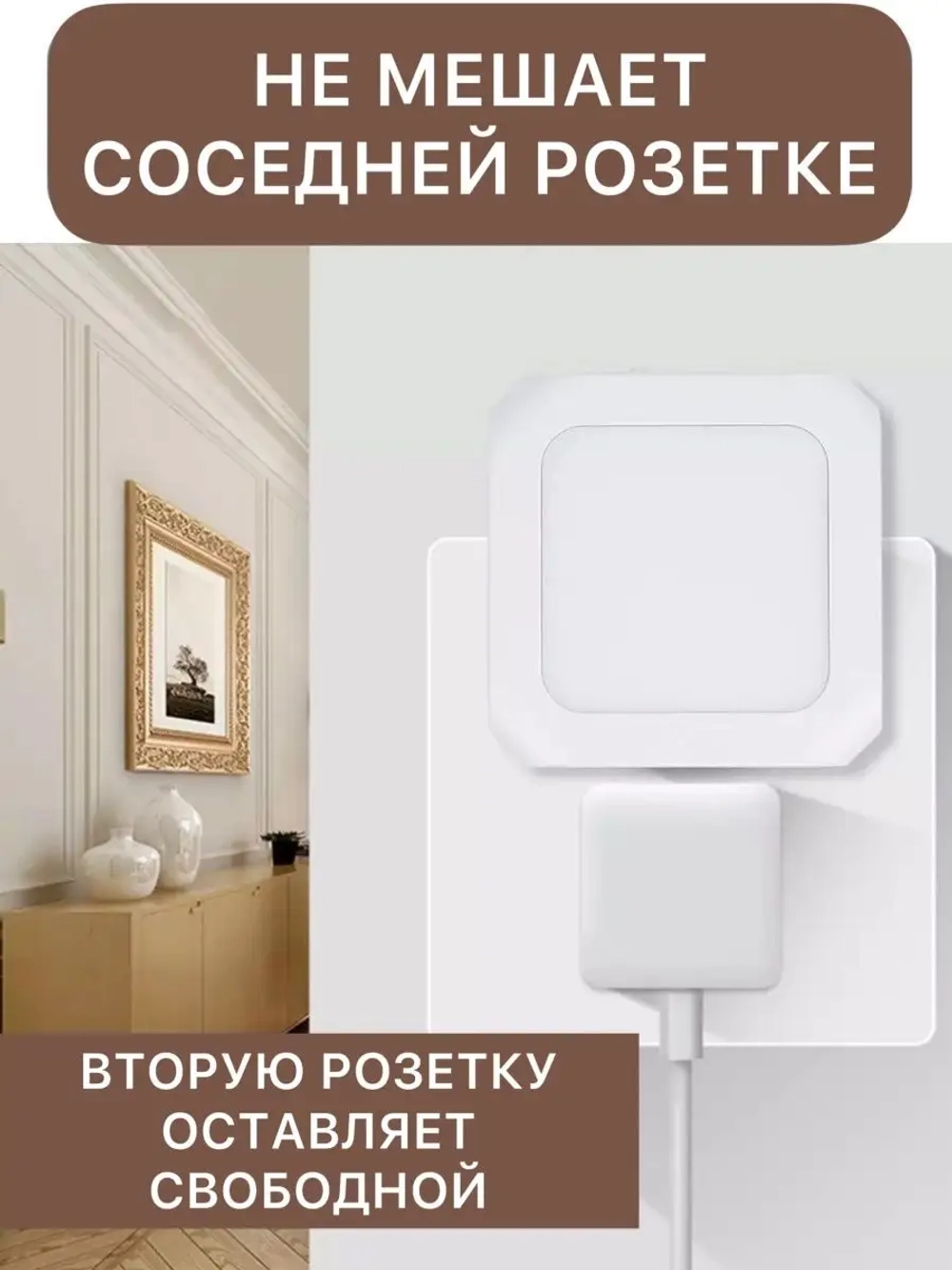 Ночник с датчиком света