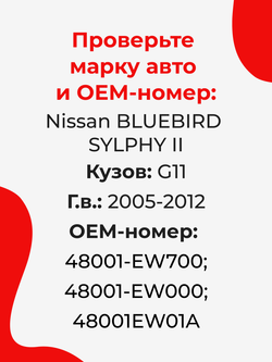 Ремкомплект рулевой рейки для ЭУР Nissan BLUEBIRD SYLPHY (II) (2005-2012) (R-25)