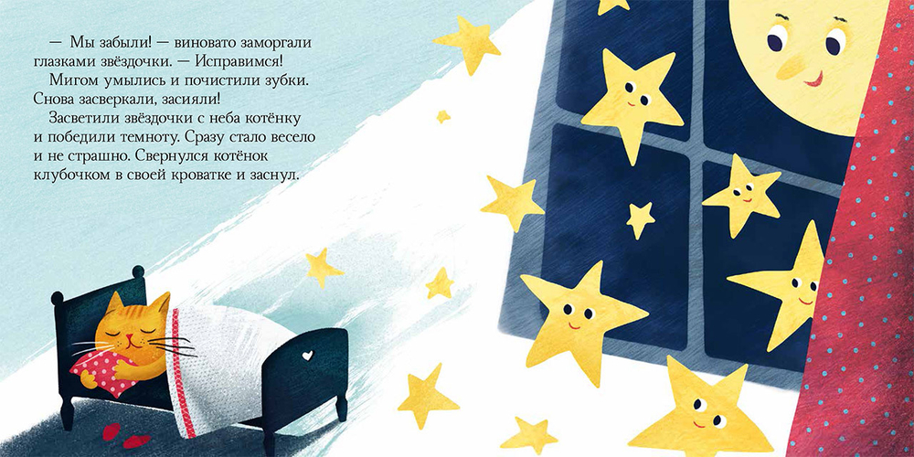 Сонные сказки