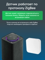 Датчик протечки воды Zigbee
