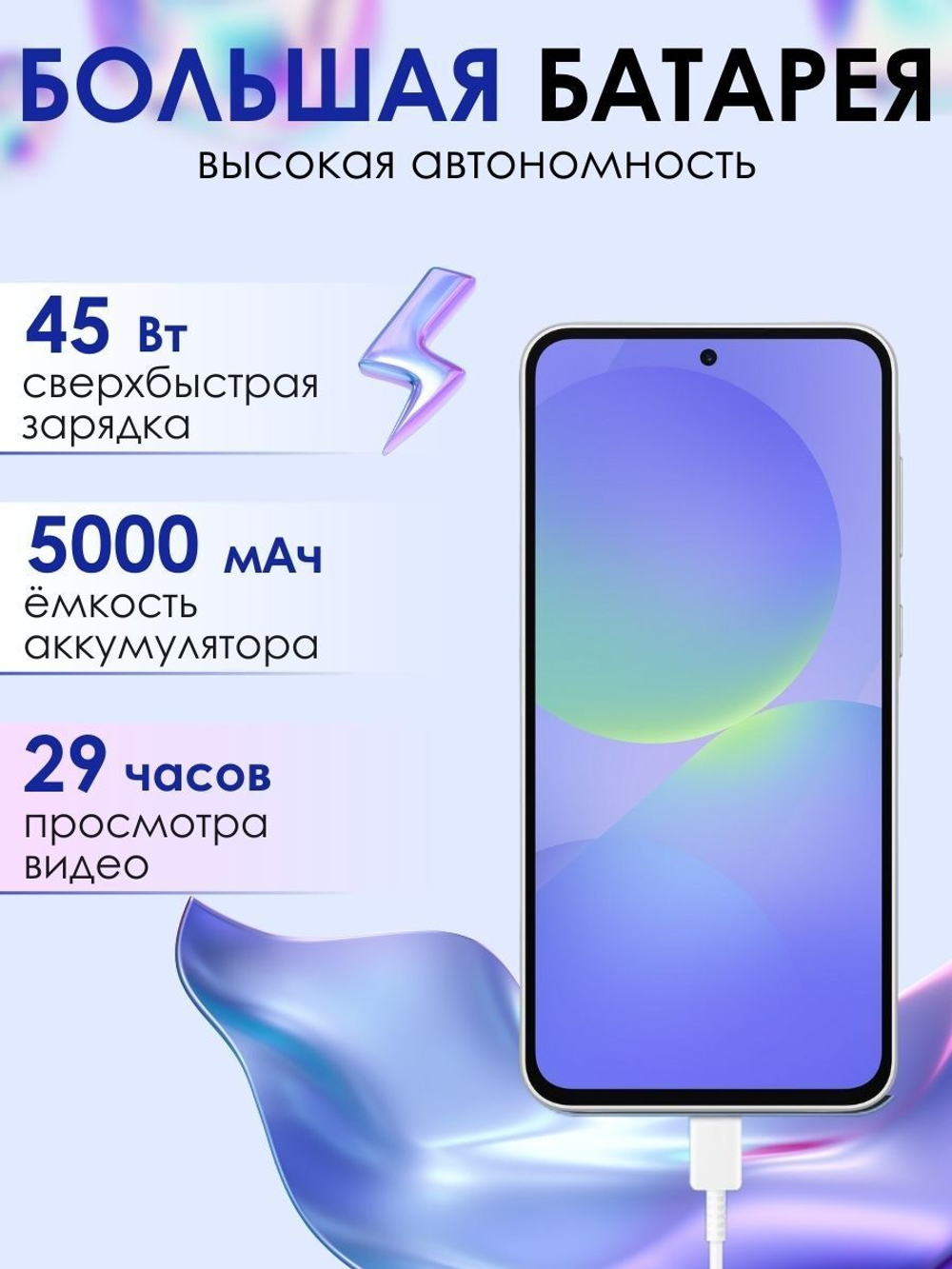 Смартфон Samsung Galaxy A36 5G, 12/256Gb, белый