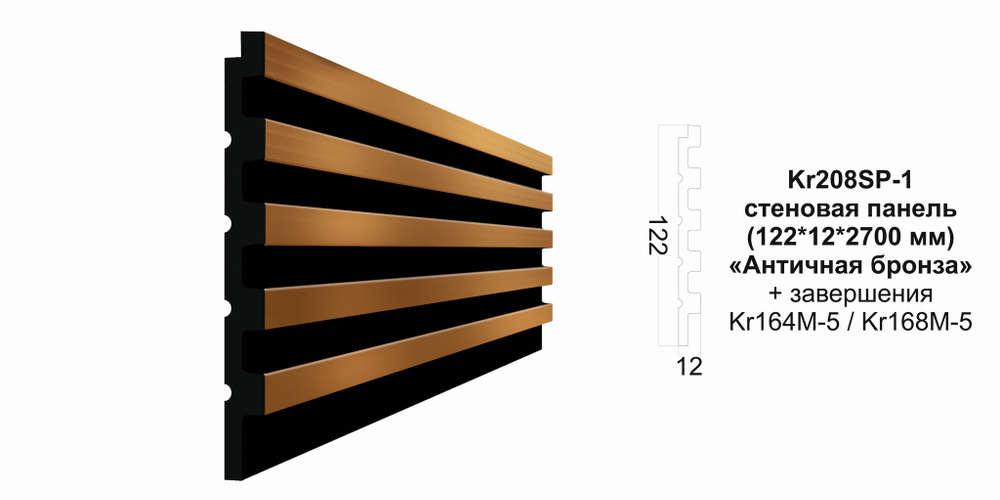 Декоративная панель Kr208SP-1/2.7