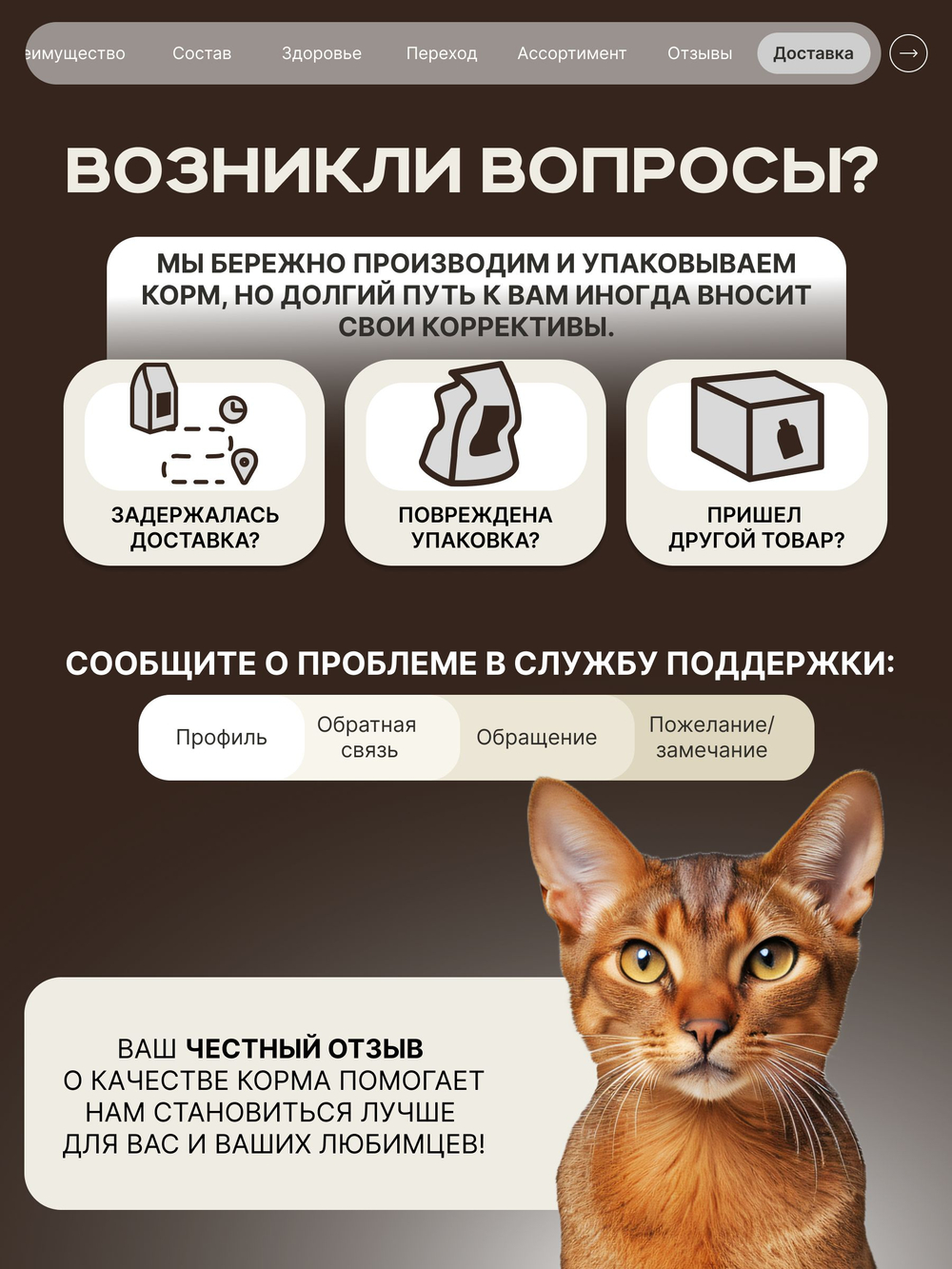 Корм сухой для взрослых кошек породы Абиссинская кошка, с лососем, 2 кг, QUATTRO