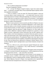 Внутренние планеты. Меркурий, Венера, Марс в современной астрологии