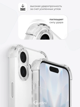 Чехол накладка iPhone 16 6.1" Gurdini 1.5mm силикон противоударный 1.5 mm прозрачный