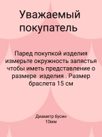 набор браслетов для девочек