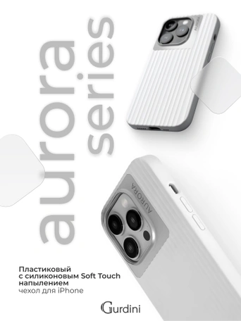 Чехол накладка iPhone 15 Pro Max 6.7" Gurdini Aurora Case with Magsafe White