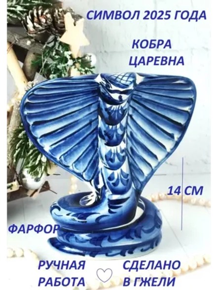 Статуэтка Гжель сувенир фигурка