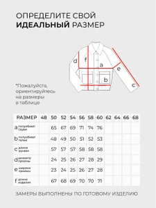 Бомбер 6226 Fabrika