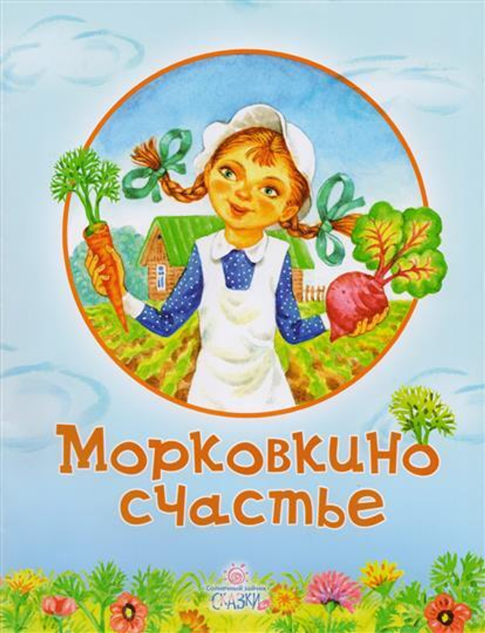 морков.jpg
