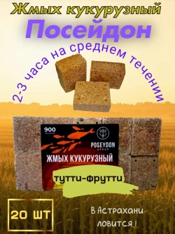 Жмых кукурузный Посейдон