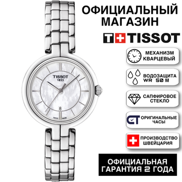Tissot T094.210.11.111.00 женские часы Tissot Flamingo