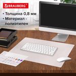 Коврик-подкладка настольный 450х650 мм, матовый, 0,8 мм, BRAUBERG, 238304, 1708456501