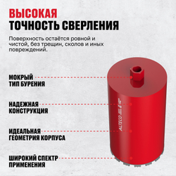 Алмазная коронка ALTECO ВТ 200х350