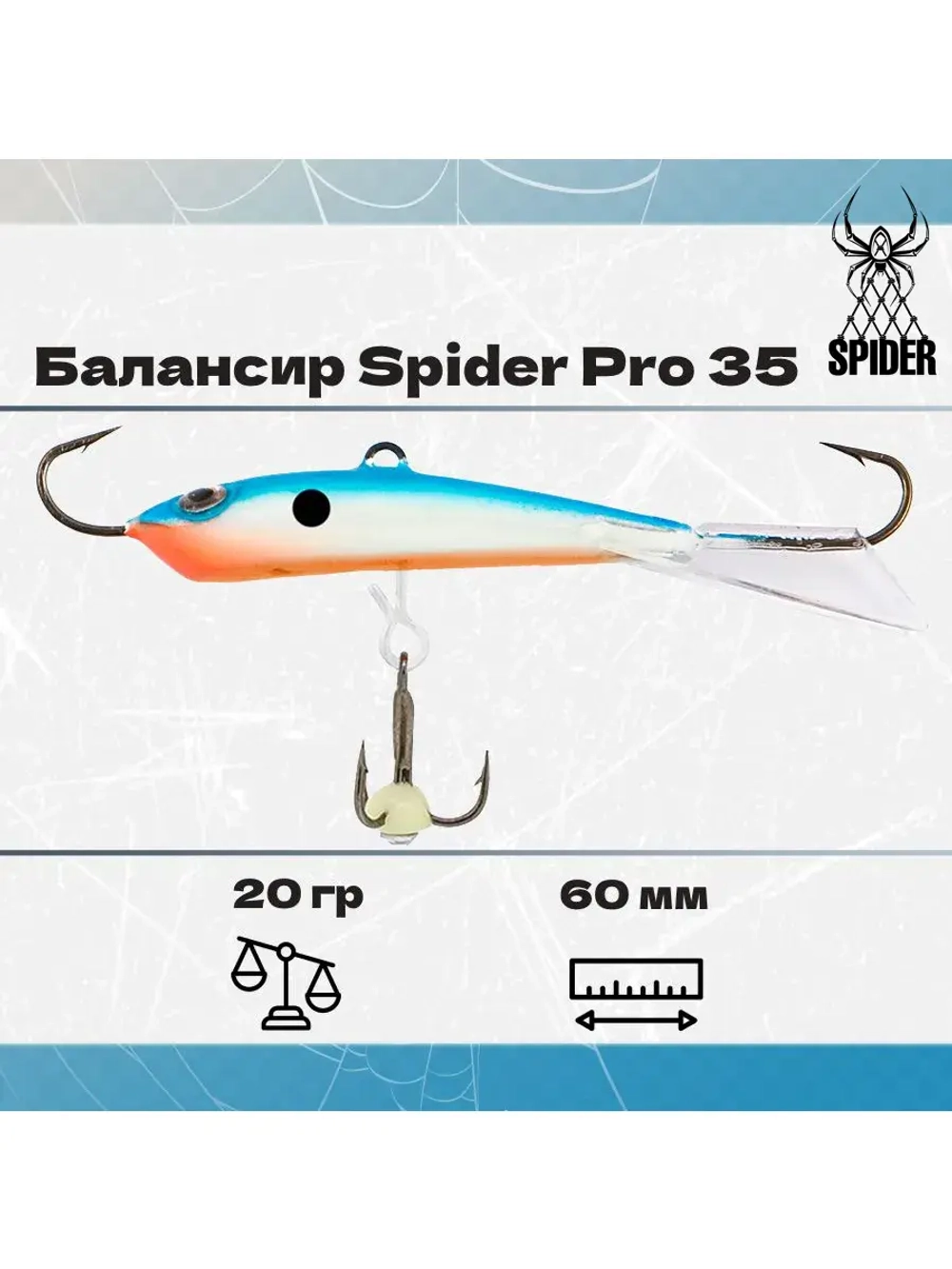 Балансир рыболовный Pro 35 20гр, 60мм, цвет 26F