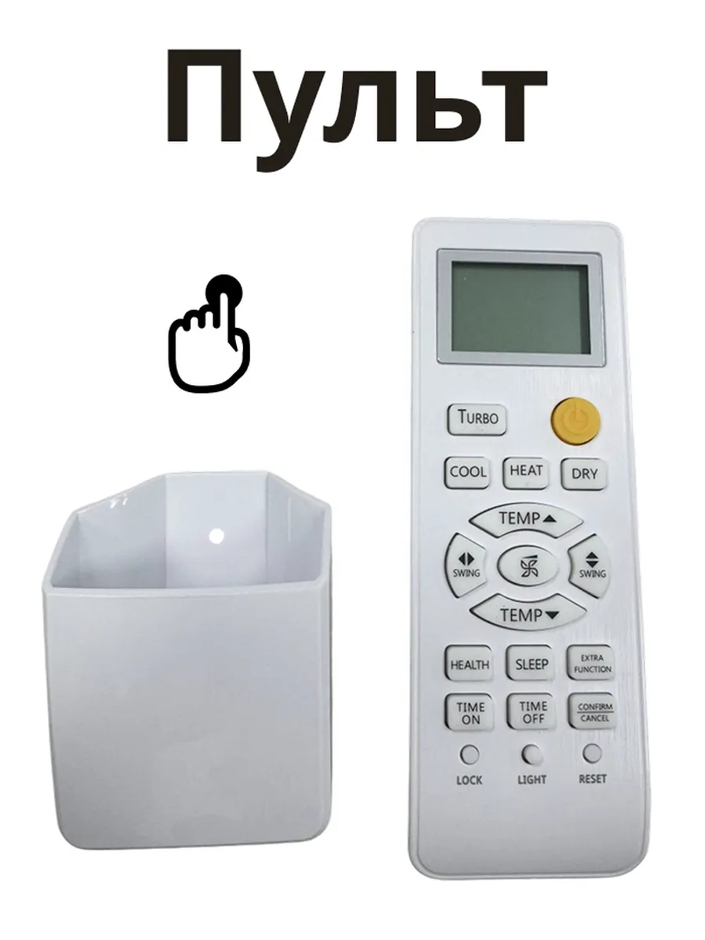 Оригинальный беспроводной инфракрасный пульт дистанционного управления YR-HE для настенных кондиционеров и сплит-систем Haier, HEC, Candy, Casarte A0010401715Y (A0010401715AY, 0010401715Y, YR-HE, SPHA01230380, A0010401715DYS, A0010401715P)