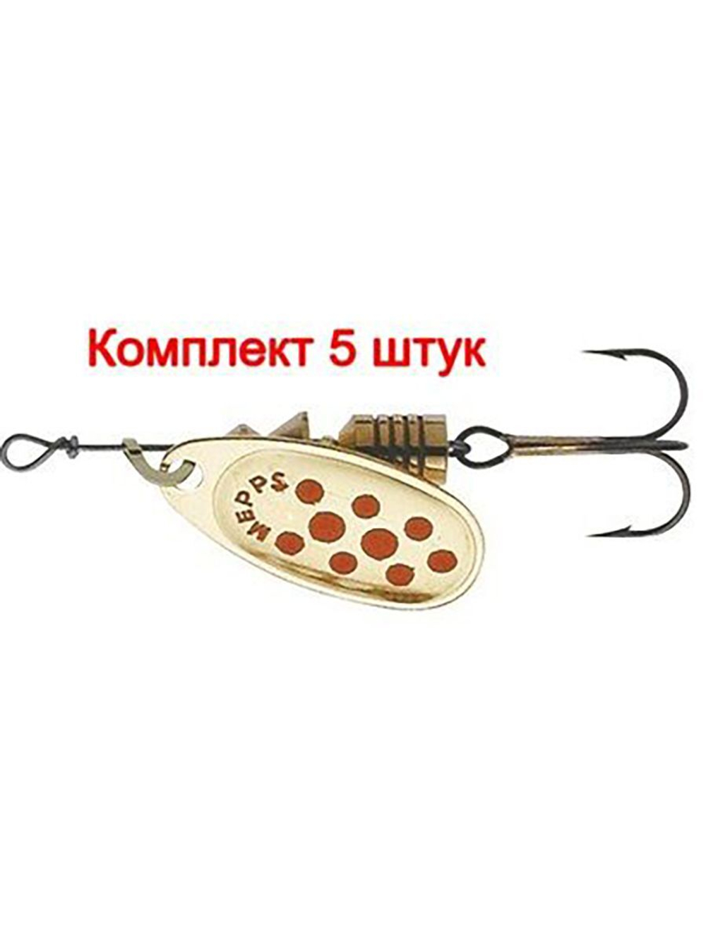 Блесна для рыбалки вращающаяся Mepps COMET PTS