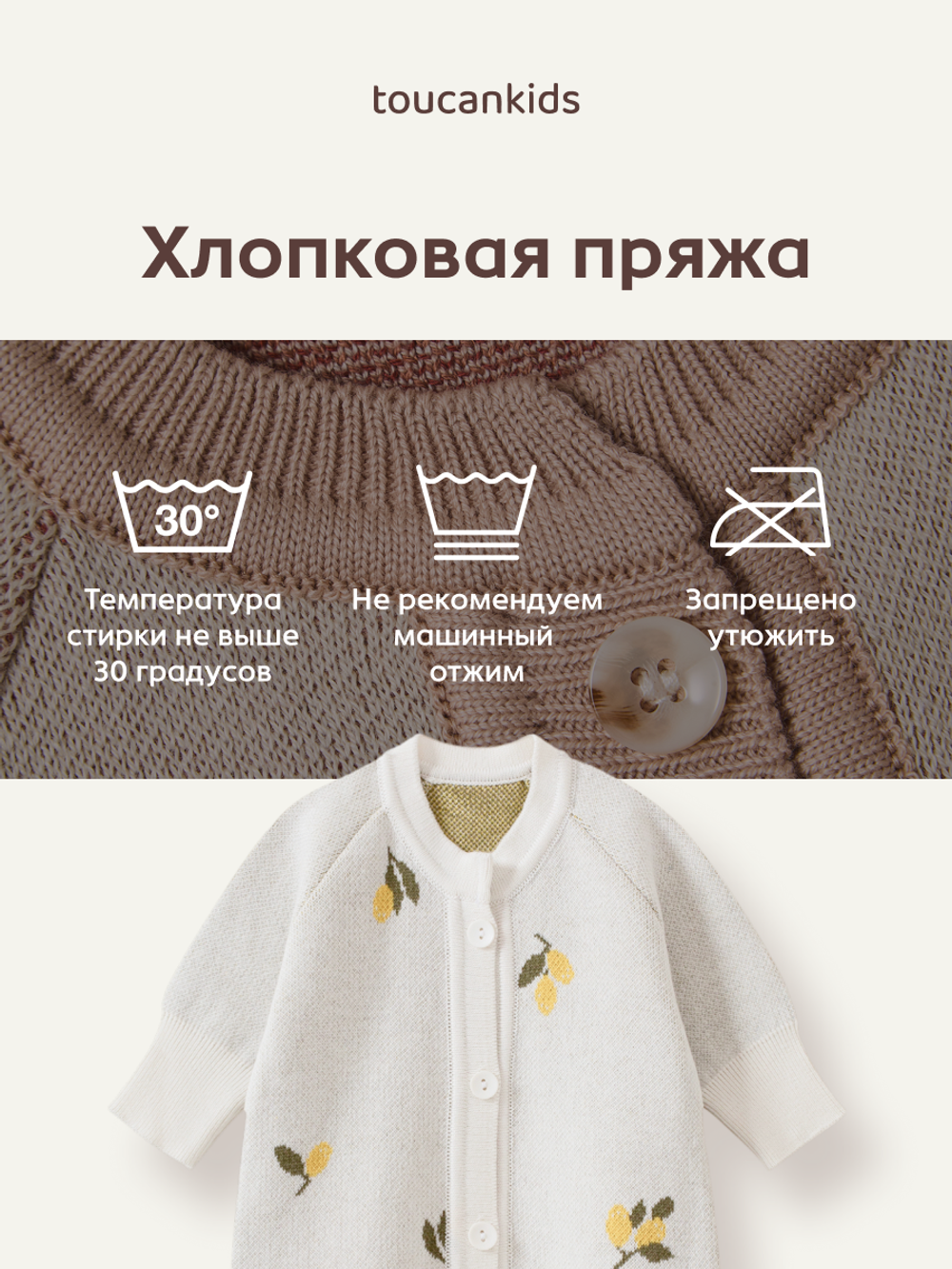 Комбинезон вязаный (лимончики на экрю)