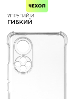 Чехол BROSCORP для Honor 50;Huawei nova 9 оптом (арт. HW-H50-HARD-TPU-TRANSPARENT)