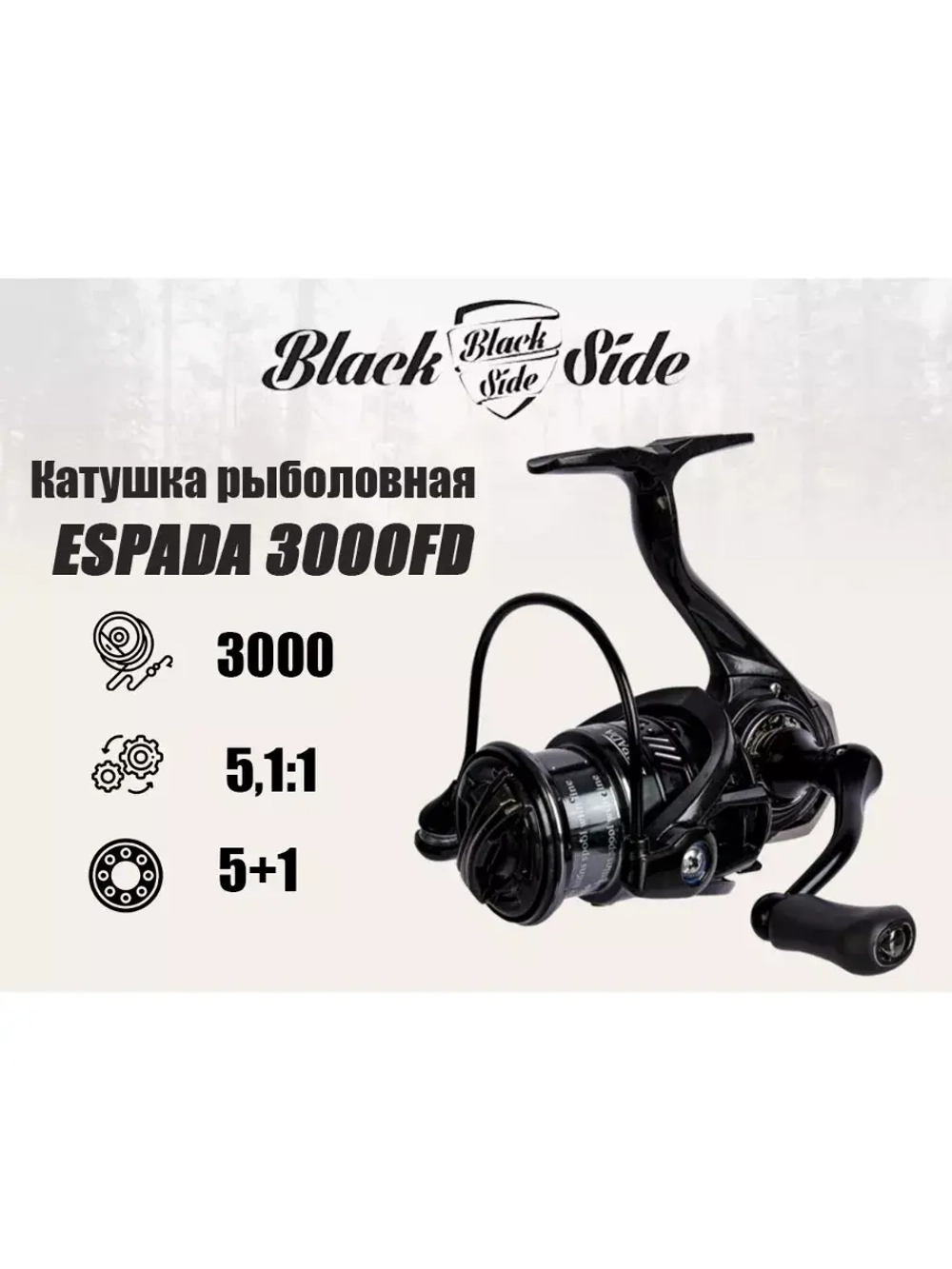 Катушка безынерционная  ESPADA 2500FD
